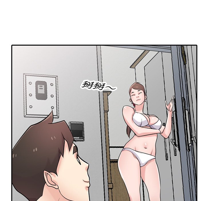 寄生姊夫家 第43章 第60页