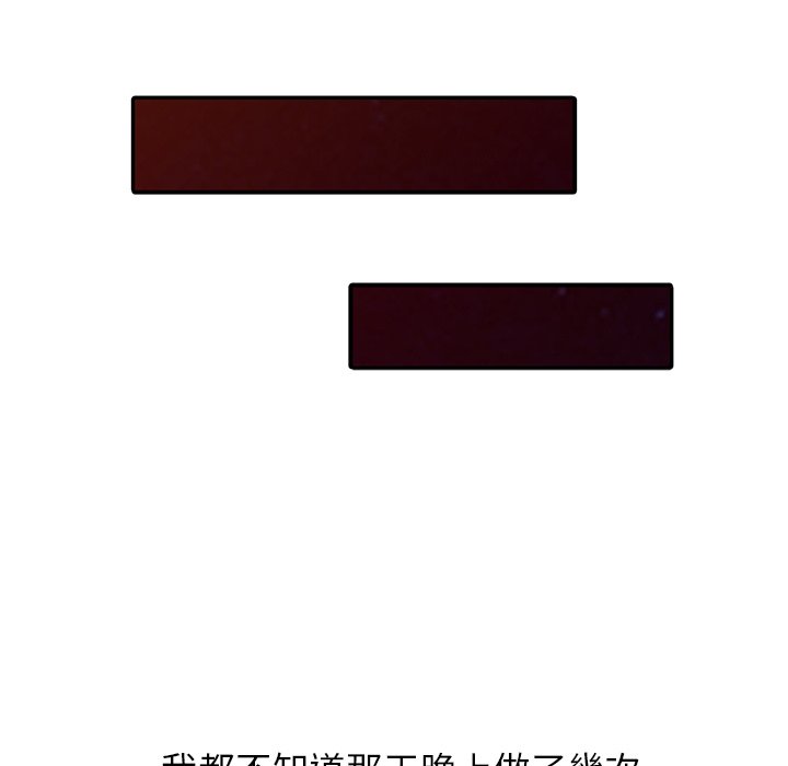 寄生姊夫家 第43章 第126页