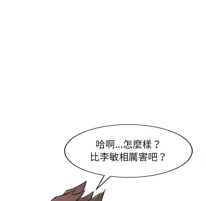 寄生姊夫家 第43章 第111页