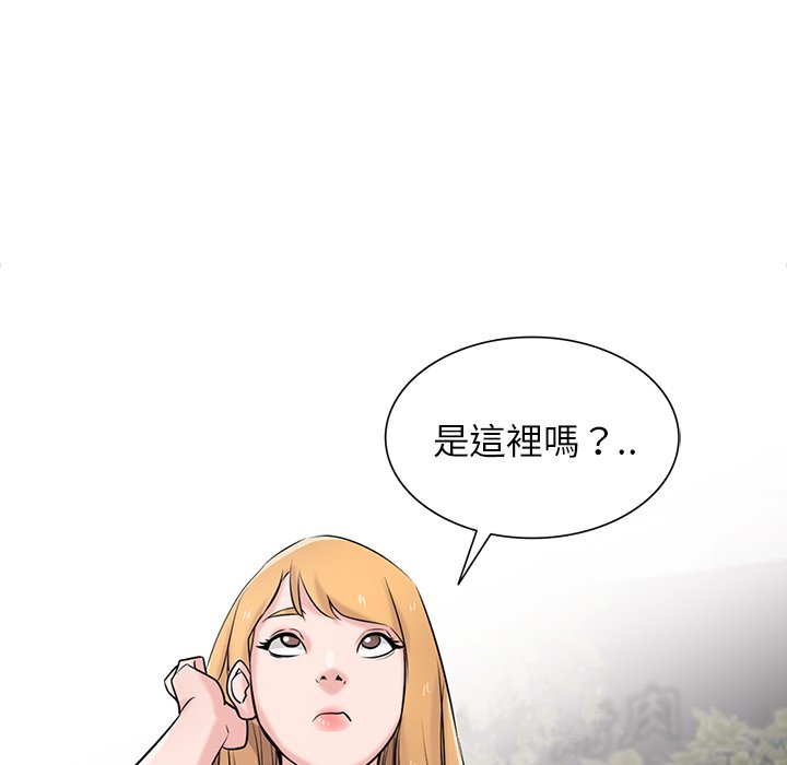 寄生姊夫家 第43章 第145页
