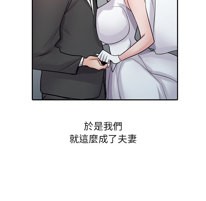 寄生姊夫家 第43章 第142页