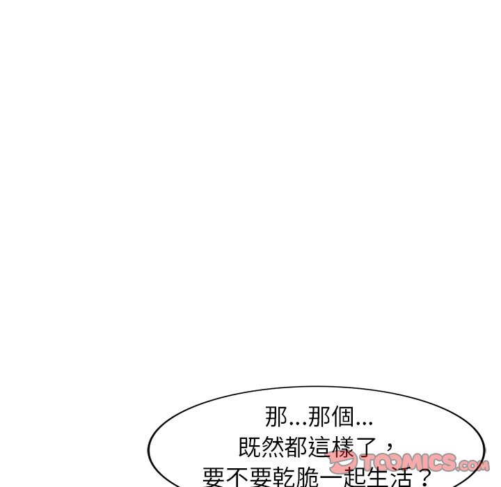 寄生姊夫家 第43章 第136页