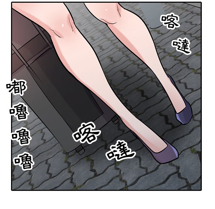 寄生姊夫家 第44章 第7页