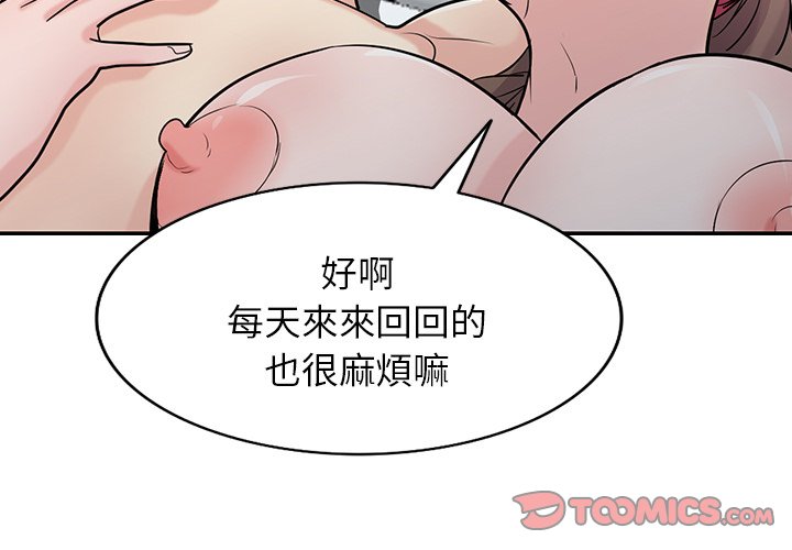 寄生姊夫家 第44章 第3页