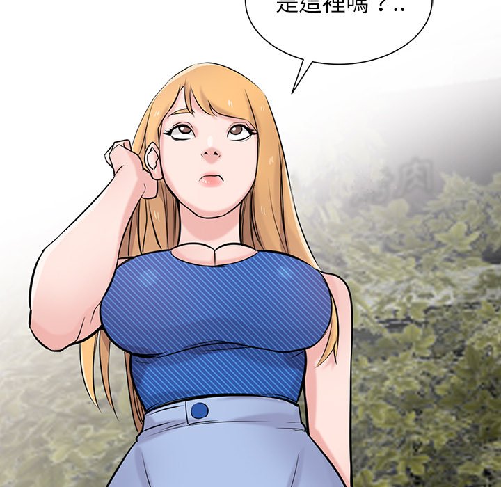 寄生姊夫家 第44章 第9页