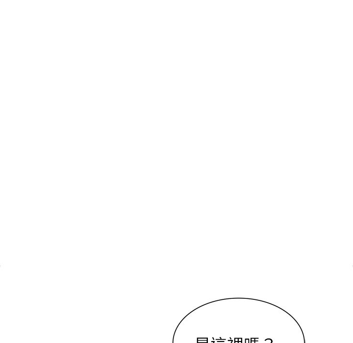 寄生姊夫家 第44章 第8页