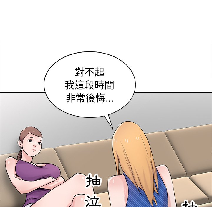 寄生姊夫家 第44章 第85页