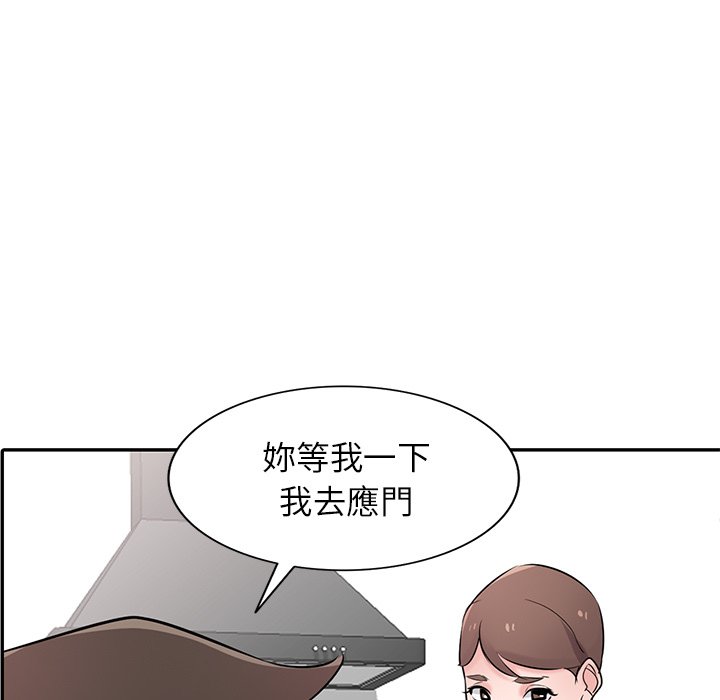 寄生姊夫家 第44章 第60页