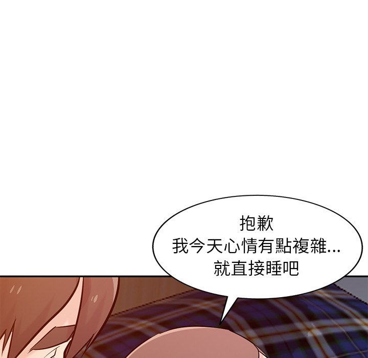 寄生姊夫家 第44章 第122页