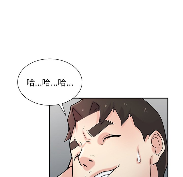寄生姊夫家 第44章 第114页