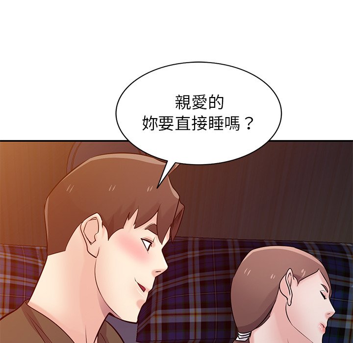 寄生姊夫家 第44章 第118页