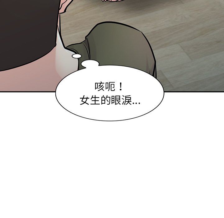 寄生姊夫家 第44章 第108页