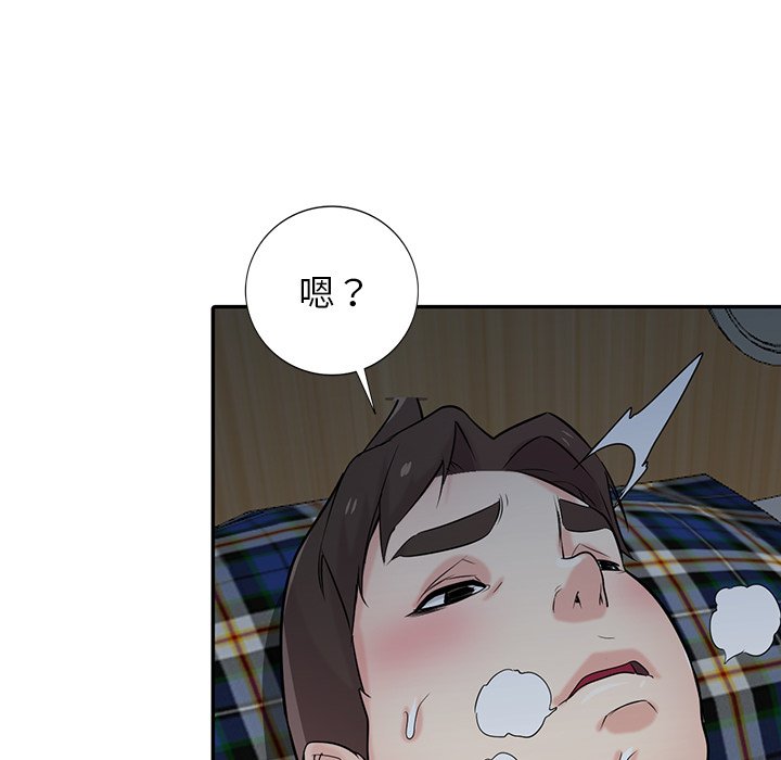 寄生姊夫家 第44章 第144页