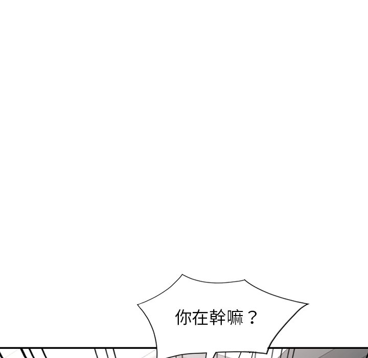 寄生姊夫家 第44章 第29页
