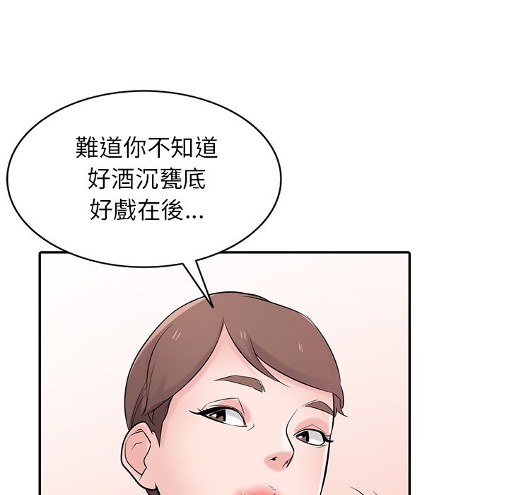 寄生姊夫家 第44章 第27页