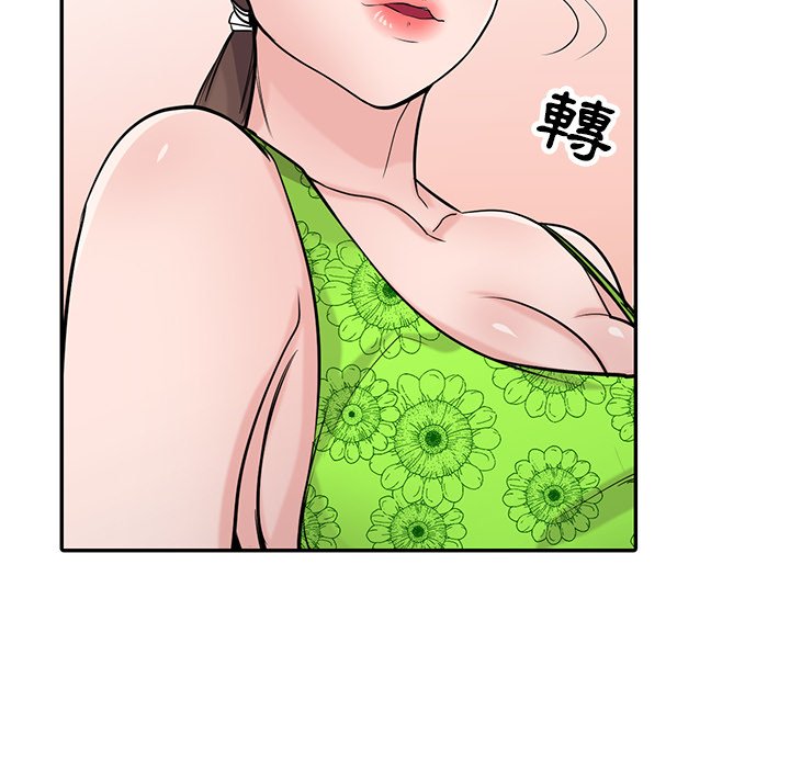 寄生姊夫家 第44章 第28页