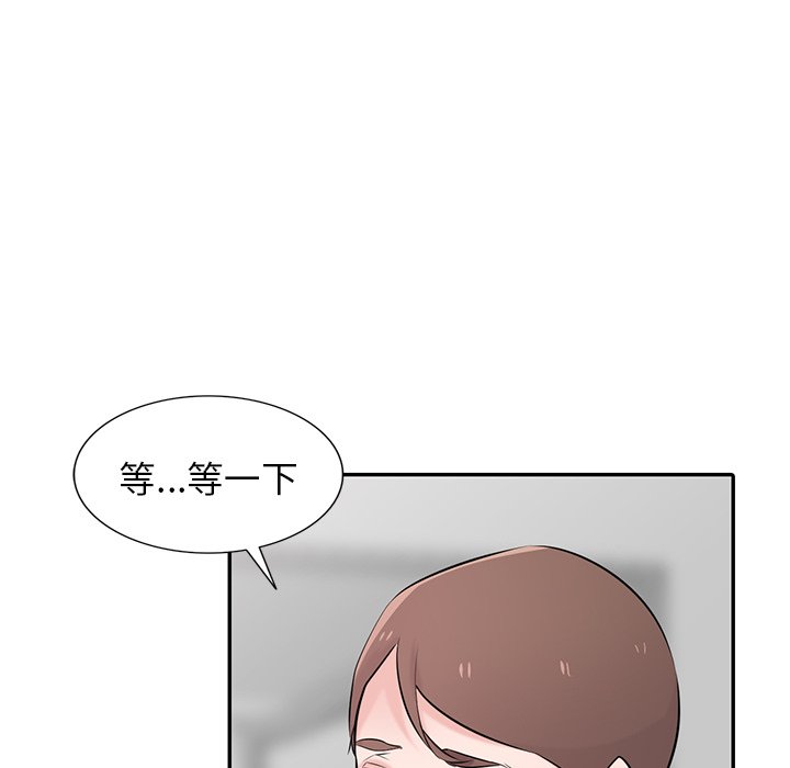 寄生姊夫家 第44章 第35页