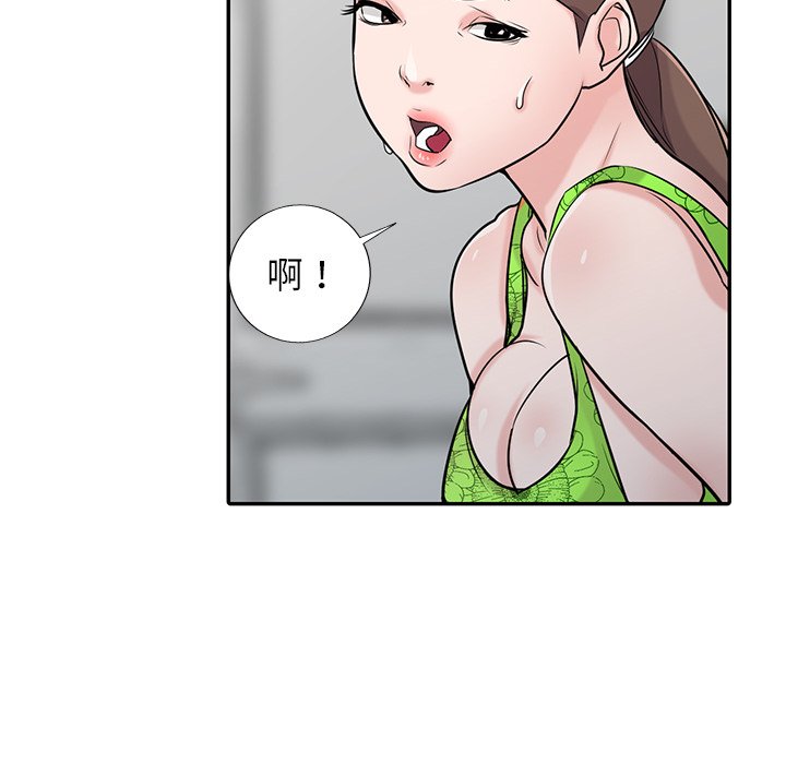 寄生姊夫家 第44章 第36页