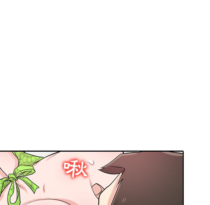 寄生姊夫家 第44章 第33页