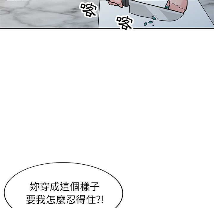 寄生姊夫家 第44章 第23页