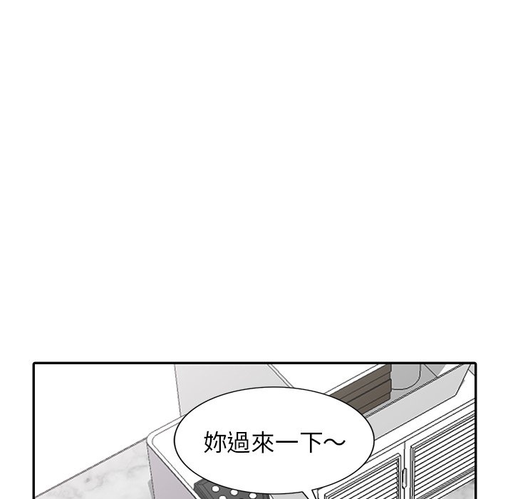 寄生姊夫家 第44章 第37页