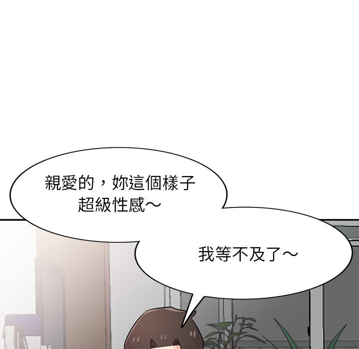寄生姊夫家 第44章 第19页