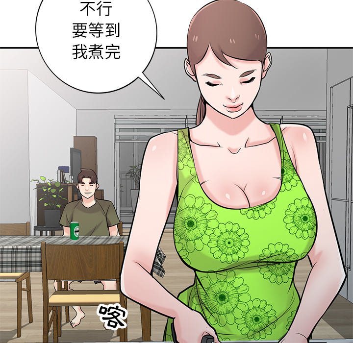 寄生姊夫家 第44章 第22页