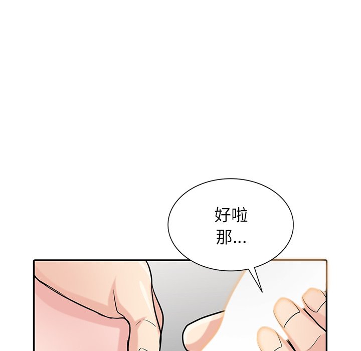 寄生姊夫家 第44章 第54页