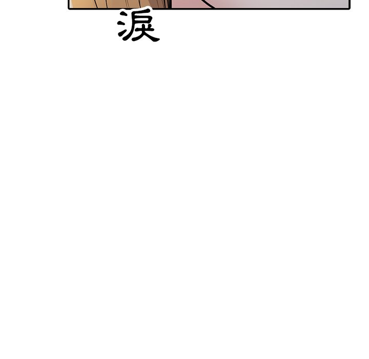 寄生姊夫家 第44章 第56页