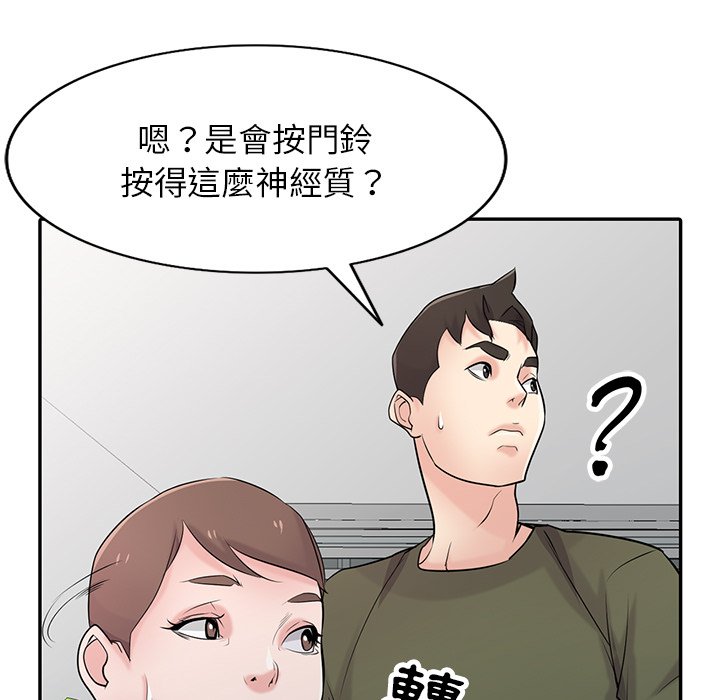 寄生姊夫家 第44章 第41页