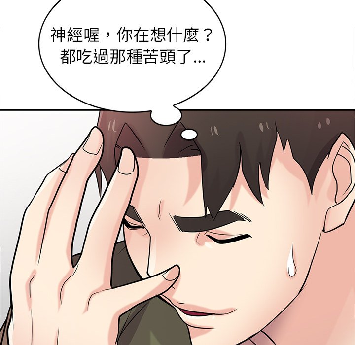 寄生姊夫家 第44章 第88页