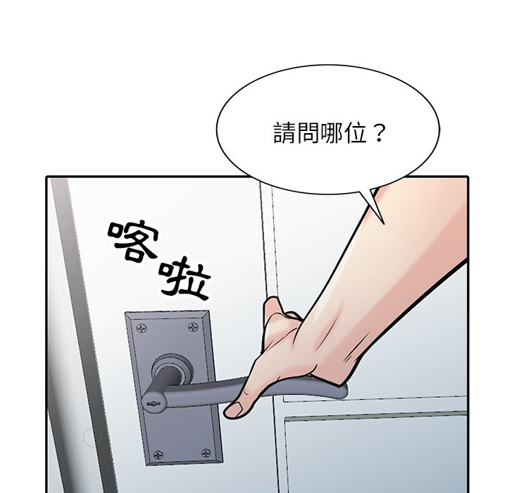 寄生姊夫家 第44章 第59页