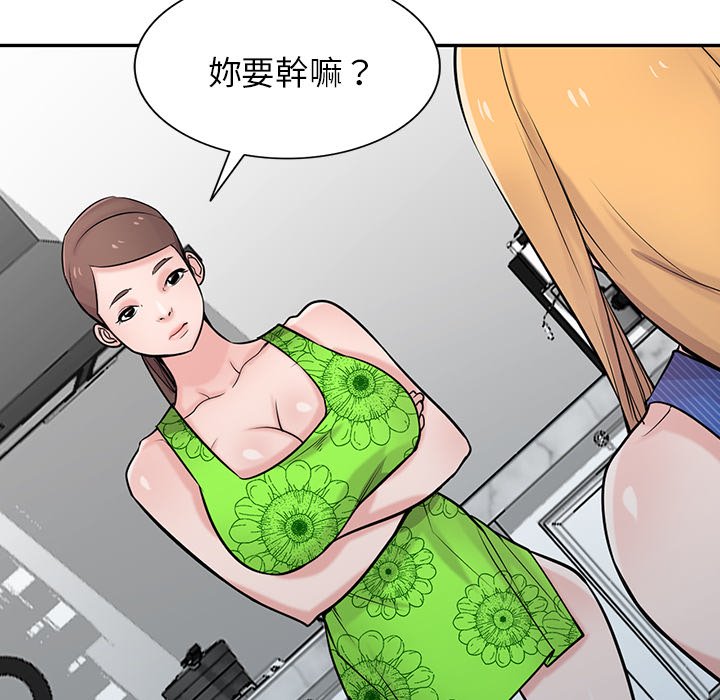 寄生姊夫家 第44章 第76页