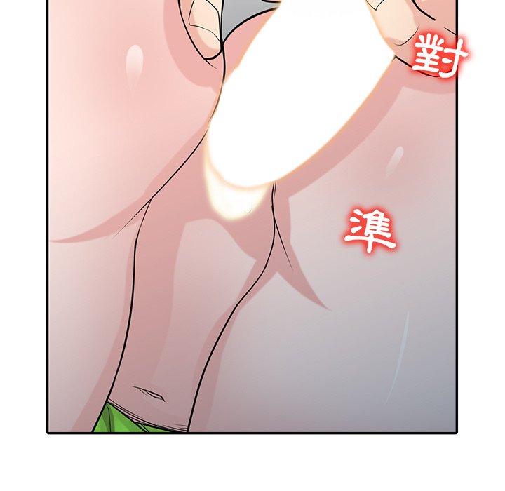 寄生姊夫家 第44章 第55页