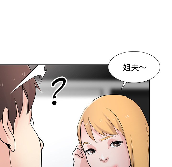 寄生姊夫家 第44章 第68页