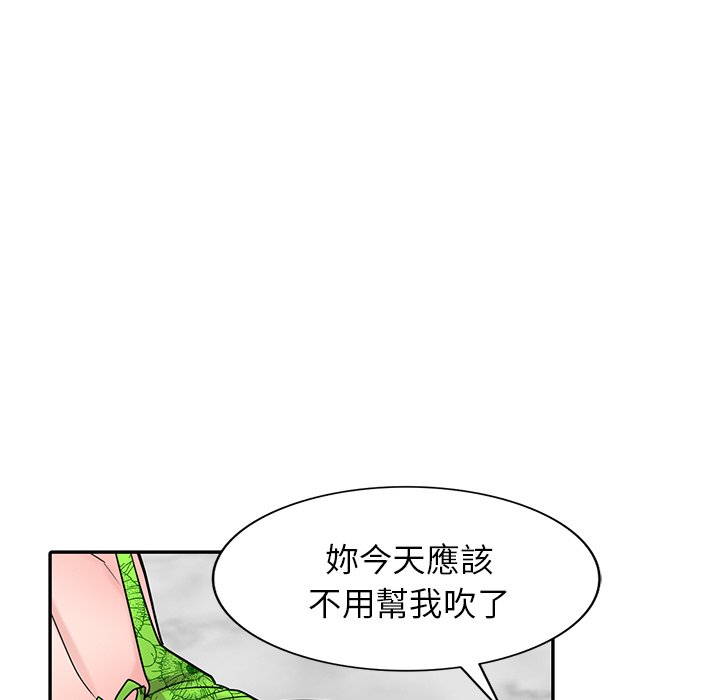 寄生姊夫家 第44章 第47页