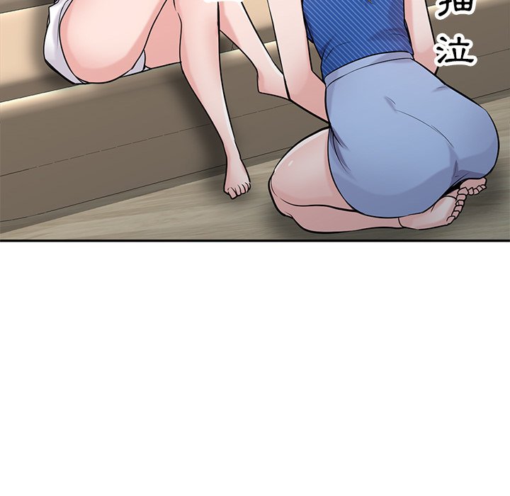 寄生姊夫家 第44章 第86页