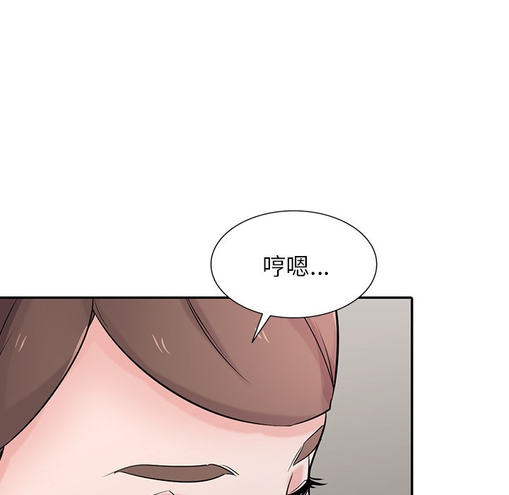 寄生姊夫家 第44章 第95页