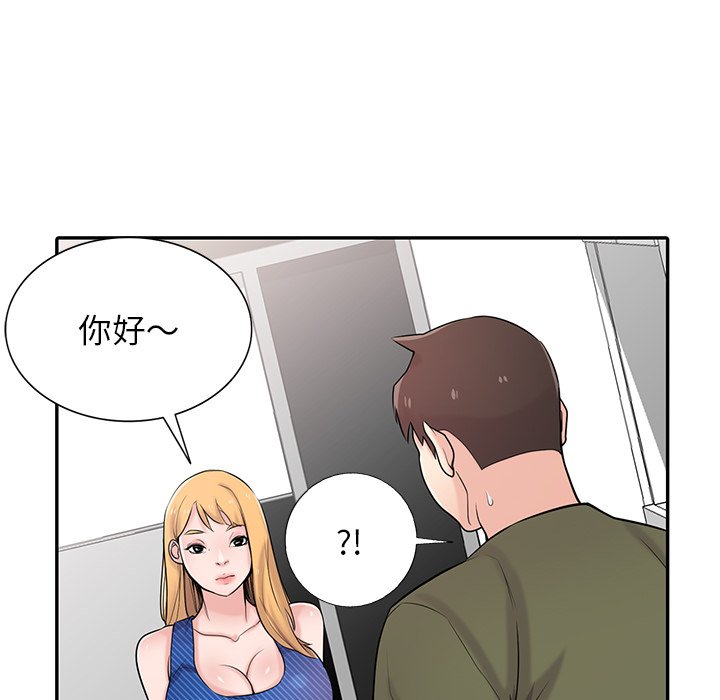寄生姊夫家 第44章 第65页