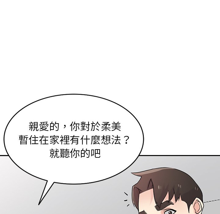 寄生姊夫家 第44章 第70页