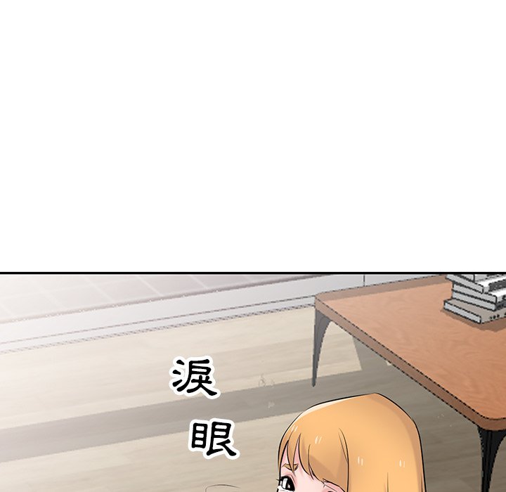 寄生姊夫家 第44章 第106页