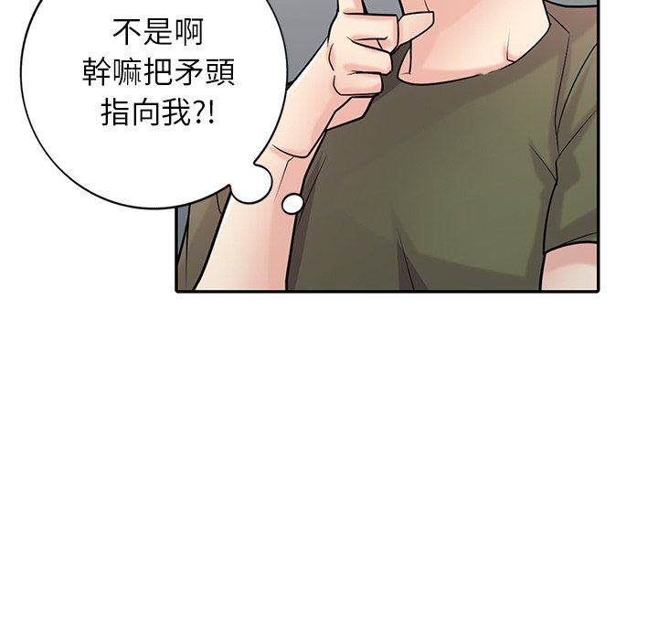 寄生姊夫家 第44章 第105页