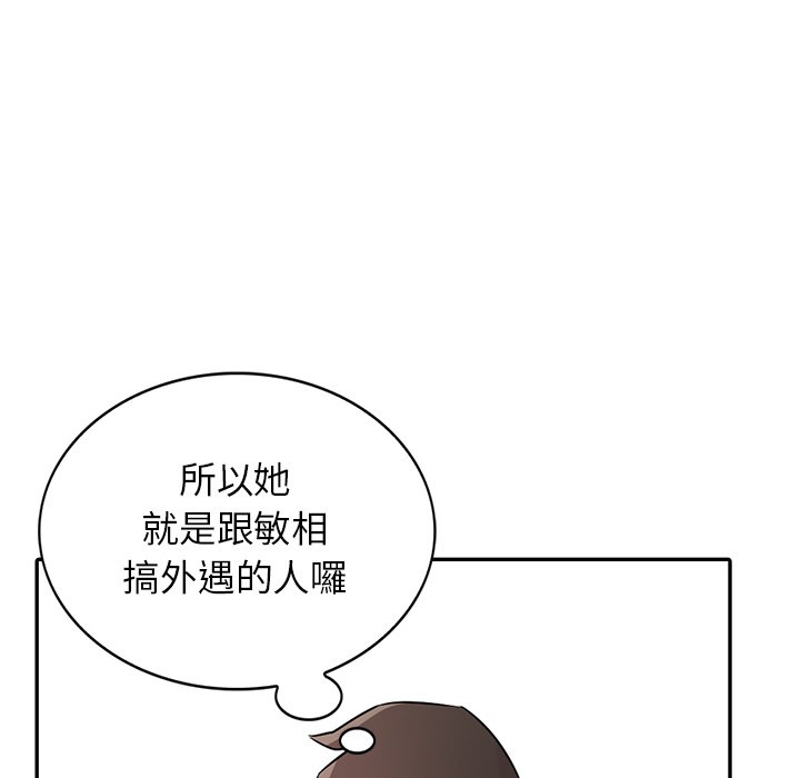寄生姊夫家 第44章 第87页