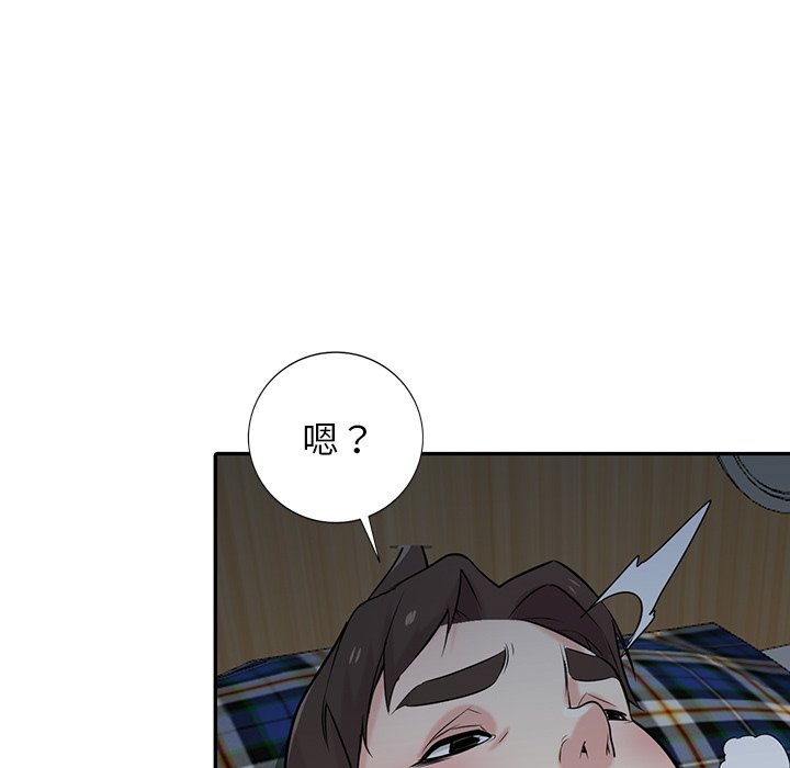 寄生姊夫家 第45章 第9页