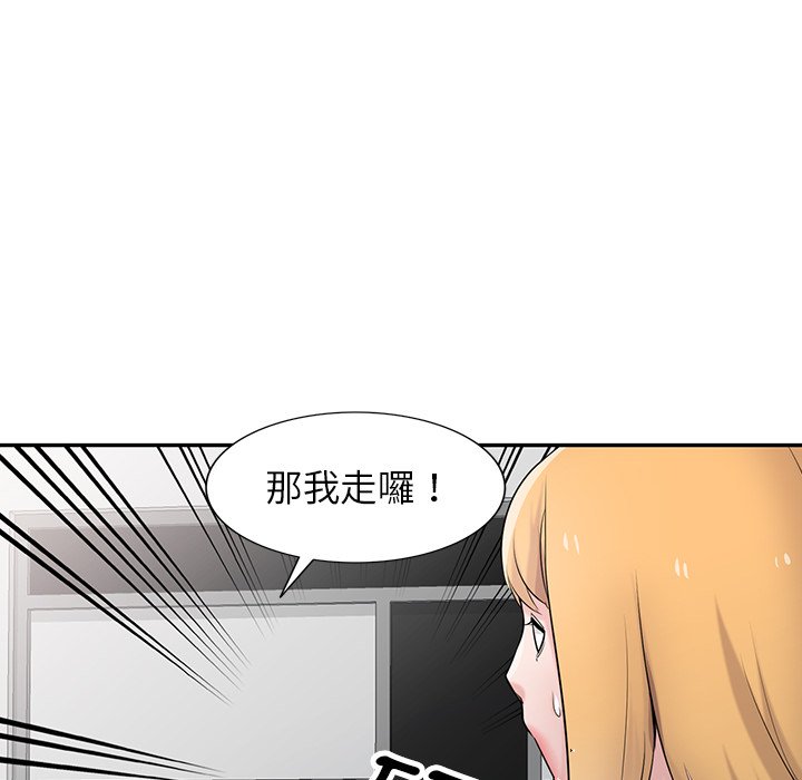 寄生姊夫家 第45章 第78页