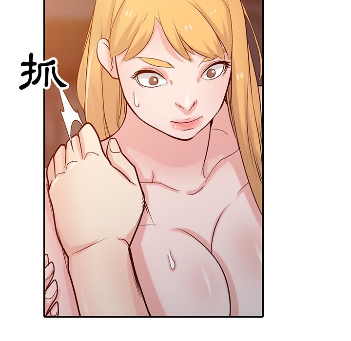 寄生姊夫家 第45章 第34页