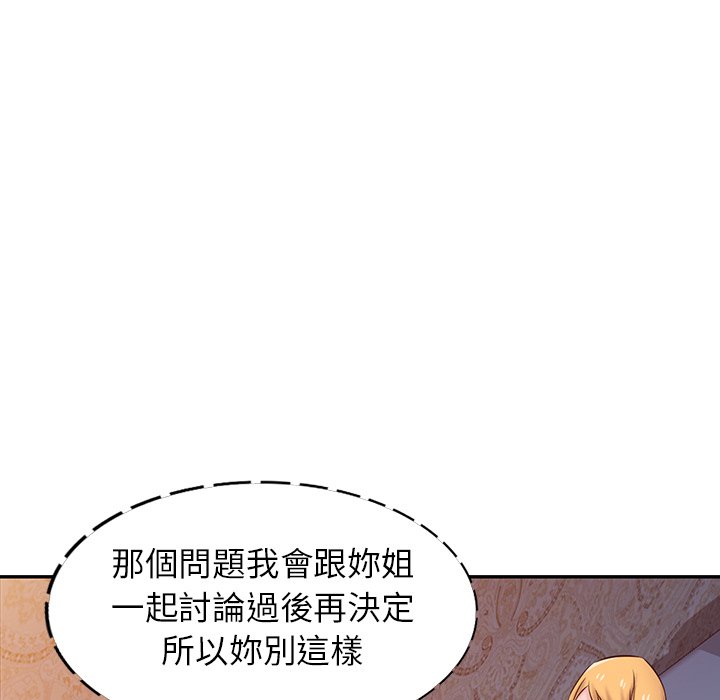 寄生姊夫家 第45章 第40页