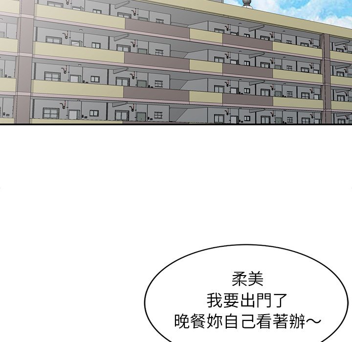 寄生姊夫家 第45章 第58页