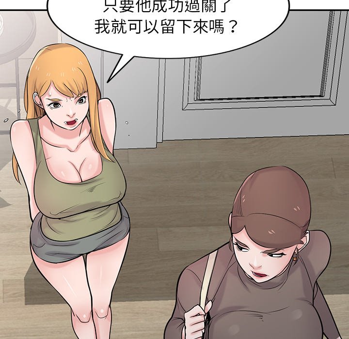 寄生姊夫家 第45章 第67页