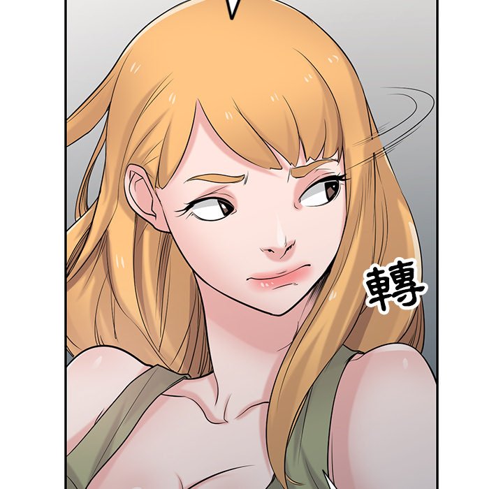 寄生姊夫家 第45章 第70页